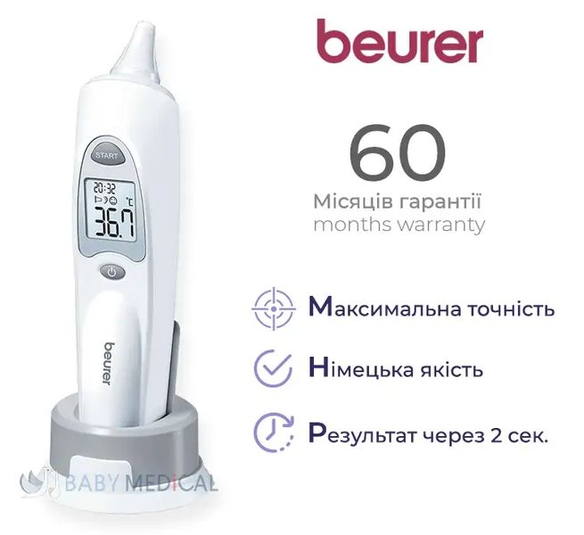 Інфрачервоний термометр Beurer FT 58 200015 фото