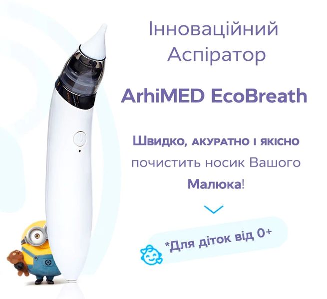Аспіратор електронний назальний Arhimed EcoBreath SE 240007 фото