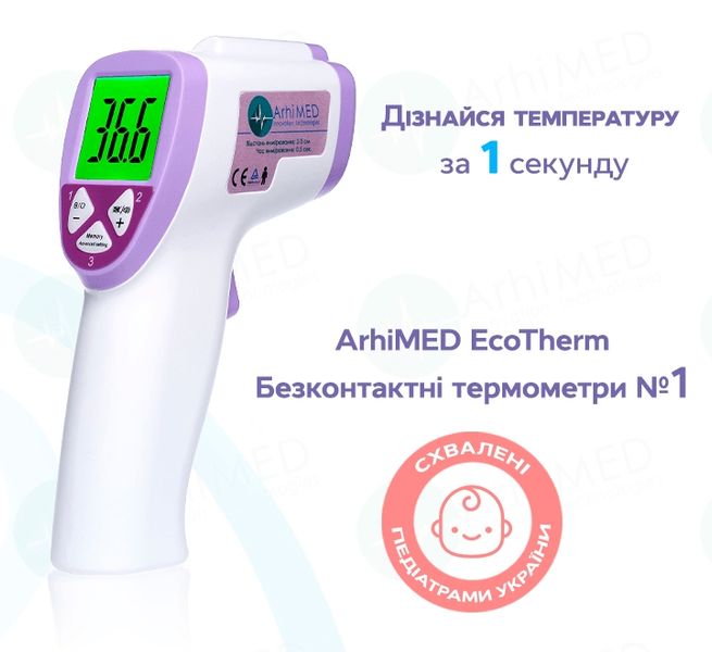 Безконтактний термометр Arhimed Ecotherm ST350 17350 фото