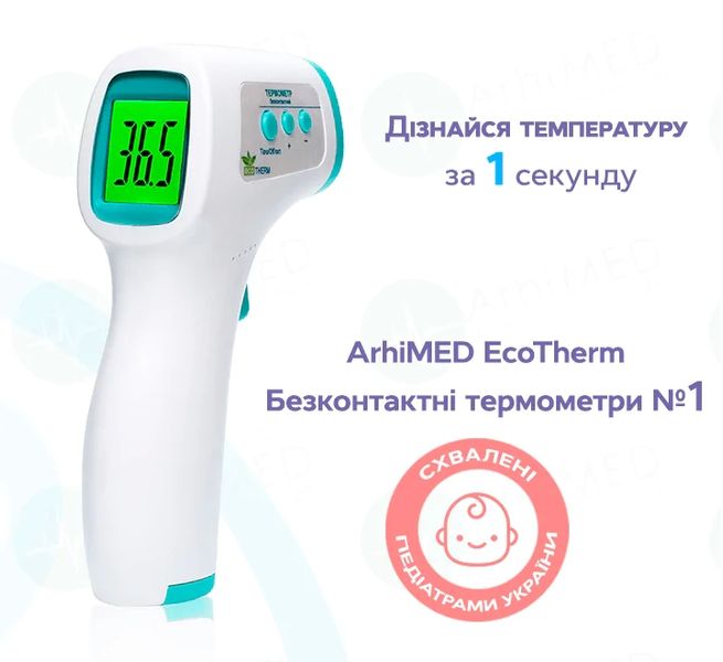 Бесконтактный термометр Arhimed Ecotherm ST300 17300 фото