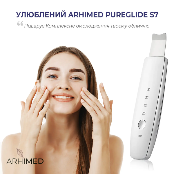 Ультразвуковий скрабер для очищення обличчя ArhiMED PureGlide S7 630001 фото
