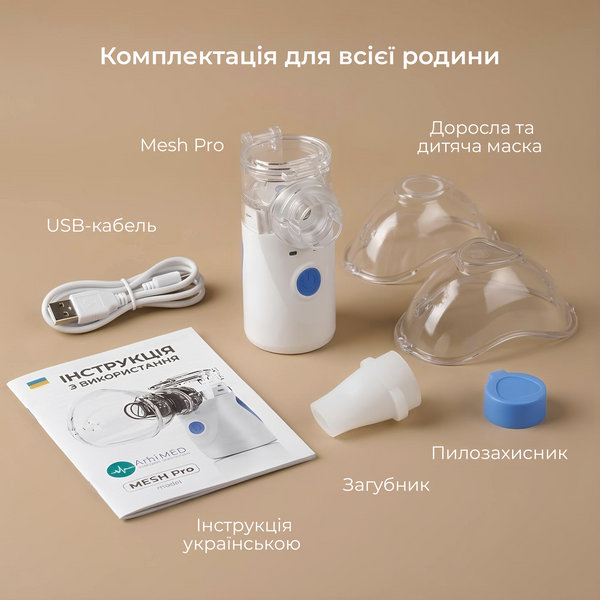 Інгалятор (небулайзер) ArhiMED MESH Pro 20100 фото