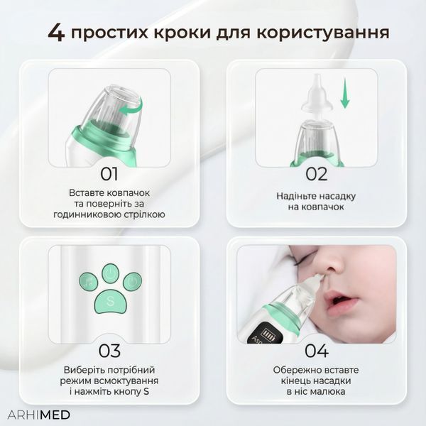 copy_Аспиратор электронный назальный ArhiMED EcoBreath XS 13333 фото