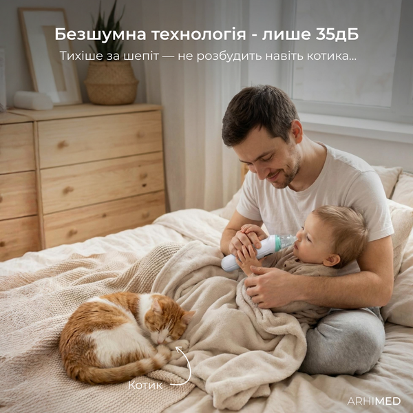 copy_Аспиратор электронный назальный ArhiMED EcoBreath XS 13333 фото