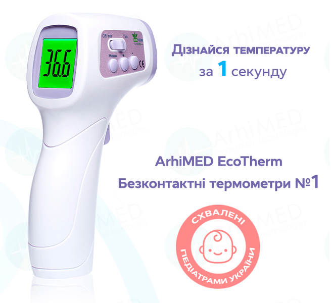 Бесконтактный термометр Arhimed Ecotherm ST330 17330 фото