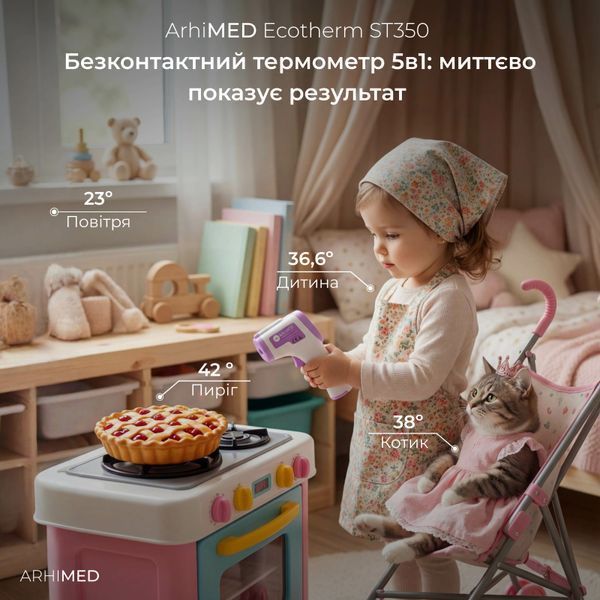 Бесконтактный термометр ArhiMED Ecotherm ST350 17350 фото