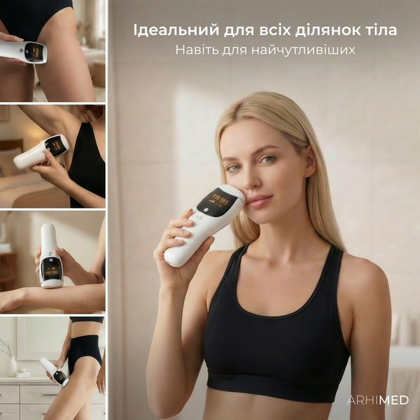 Фотоэпилятор ArhiMED IPL PRO 21100 фото